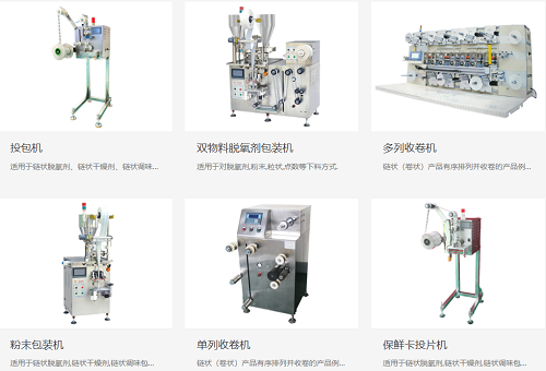 收卷機設備最新優(yōu)點