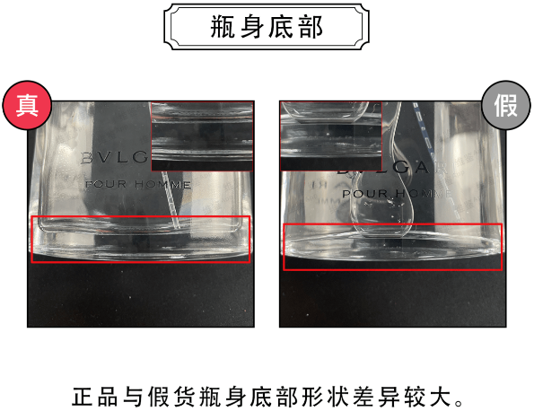 寶格麗大吉嶺茶香水真假鑒定方法圖片對(duì)比(圖3)