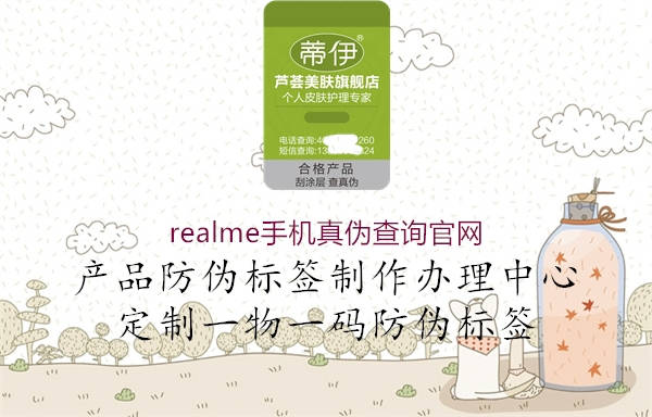 realme手機真?zhèn)尾樵児倬W2.jpg