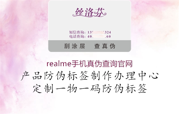 realme手機真?zhèn)尾樵児倬W1.jpg