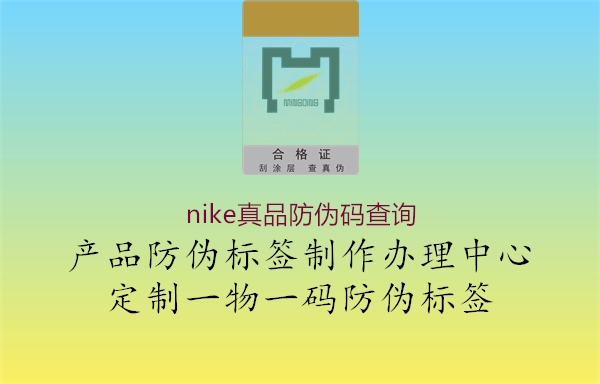 nike真品防偽碼查詢1.jpg