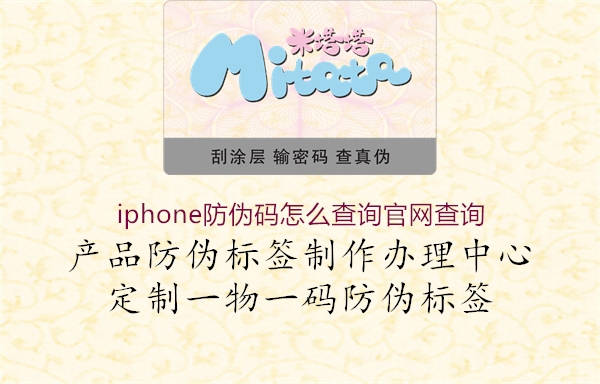 iphone防偽碼怎么查詢官網查詢1.jpg