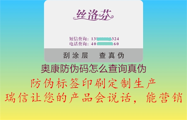 奧康防偽碼怎么查詢(xún)真?zhèn)?.jpg