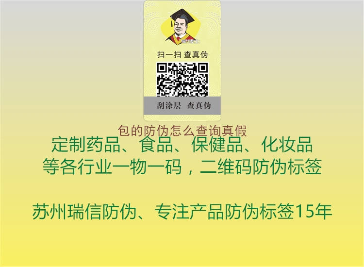 包的防偽怎么查詢真假2.jpg