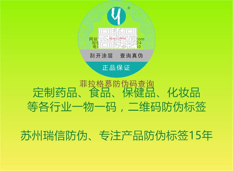 菲拉格慕防偽碼查詢(xún)3.jpg