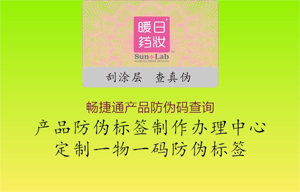 暢捷通產(chǎn)品防偽碼查詢2.jpg