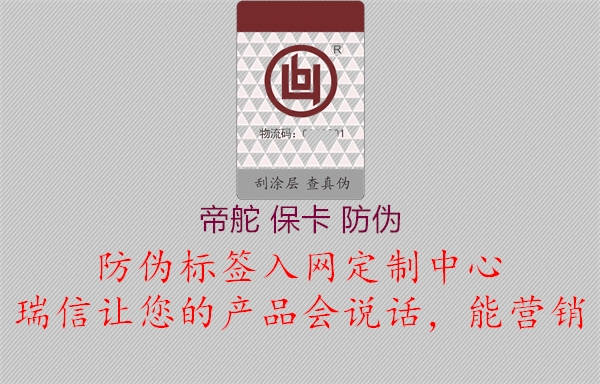 帝舵 ?？?防偽1.jpg