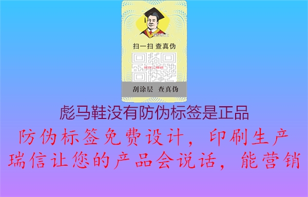 彪馬鞋沒有防偽標簽是正品1.jpg