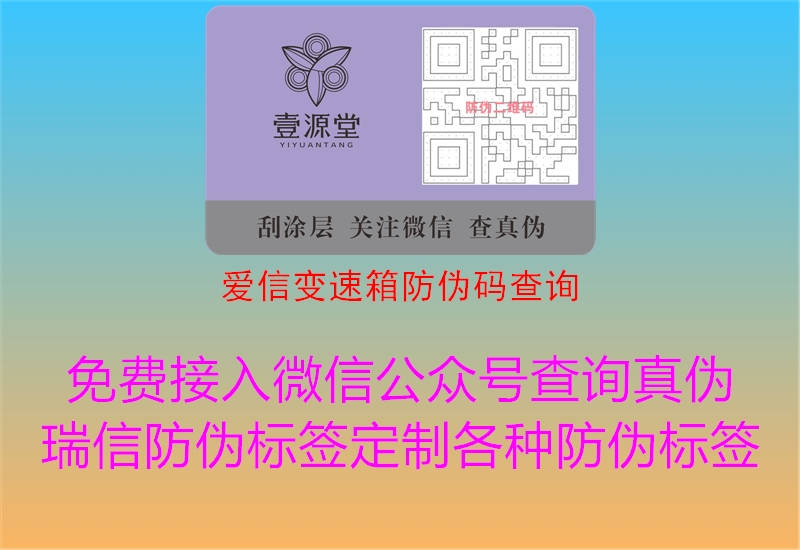 愛信變速箱防偽碼查詢1.jpg