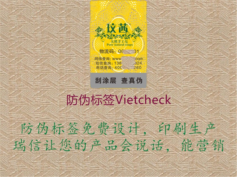 防偽標(biāo)簽Vietcheck1.jpg