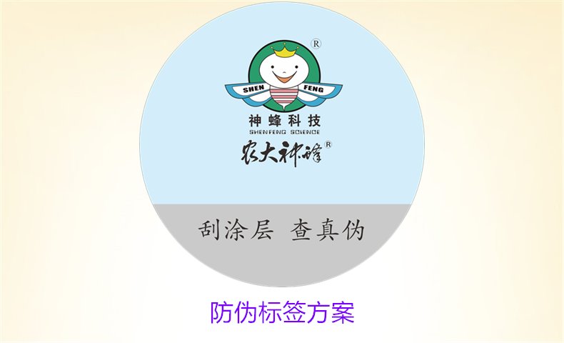 防偽標(biāo)簽方案1.jpg